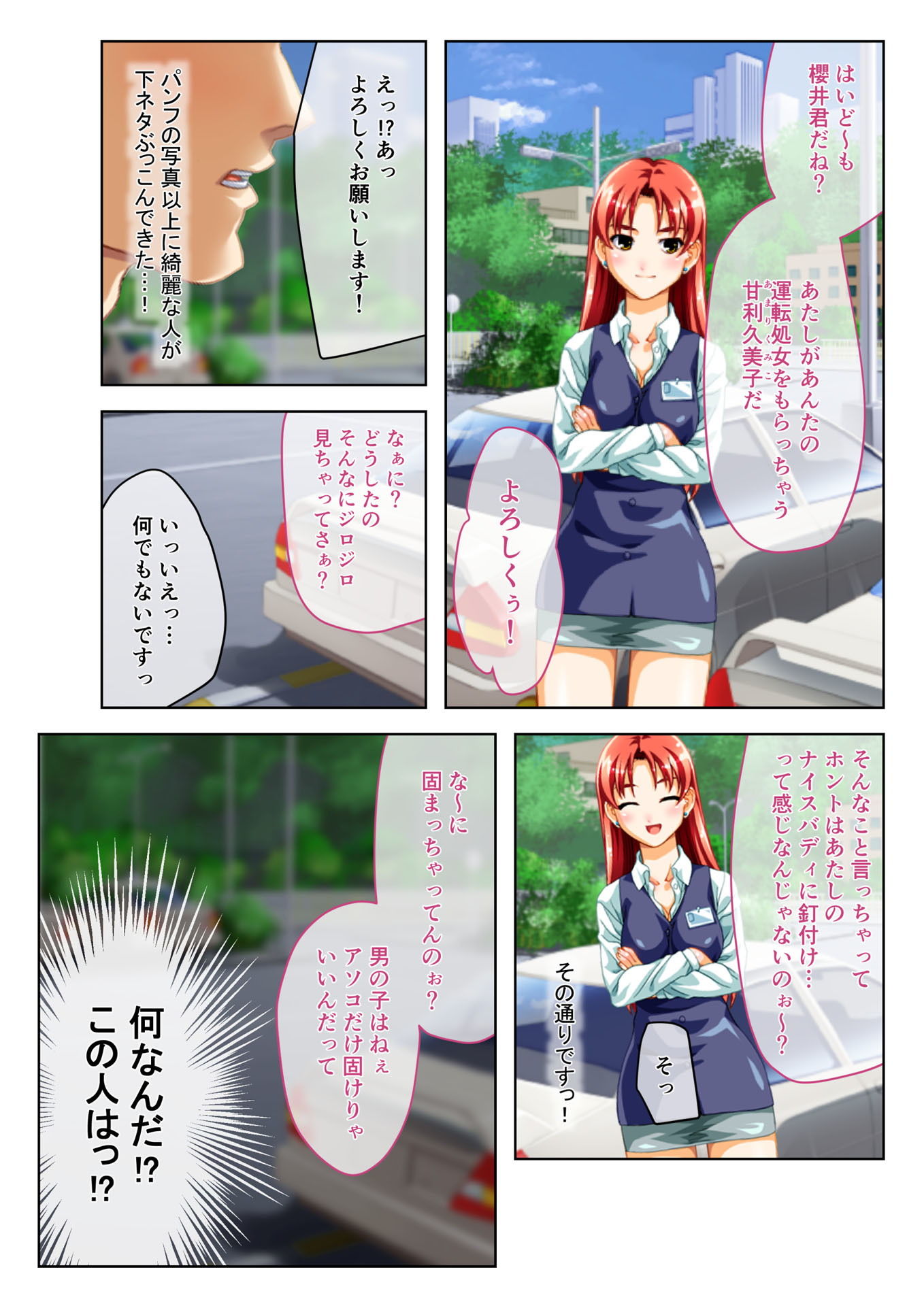試し読み 3