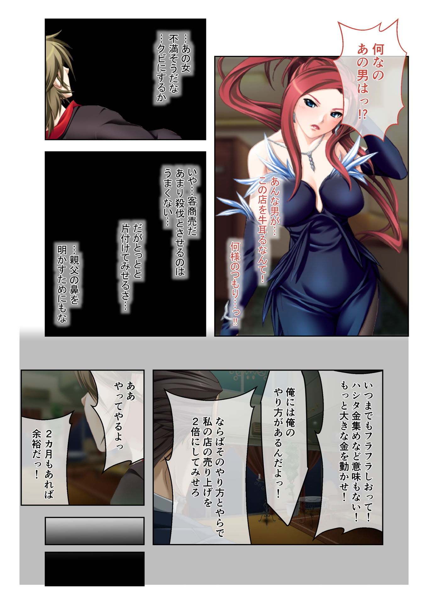 試し読み 2