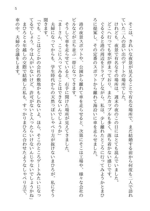 試し読み 3
