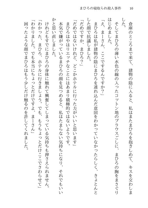 試し読み 8
