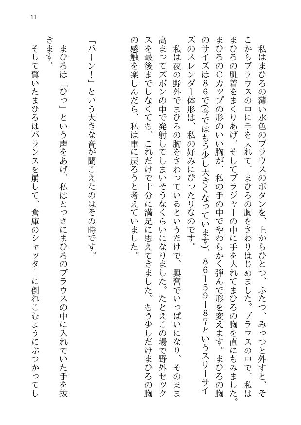 試し読み 9