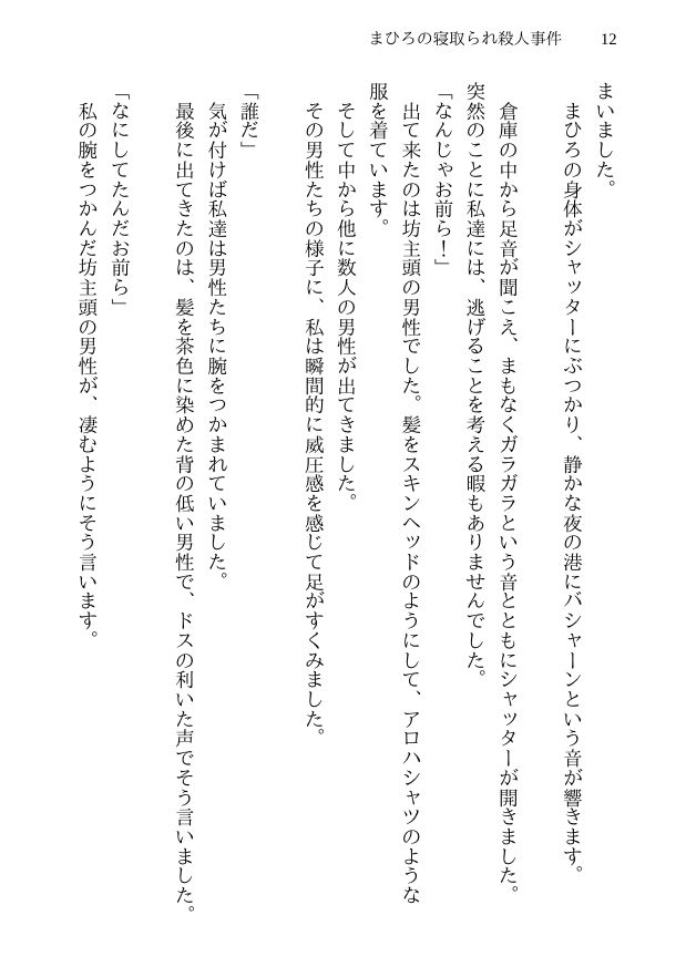 試し読み 10