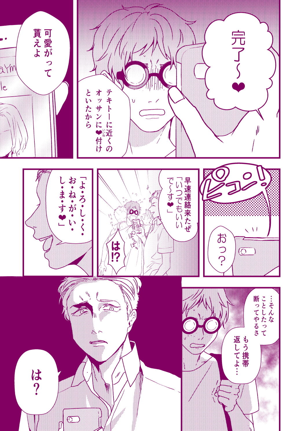 試し読み 3