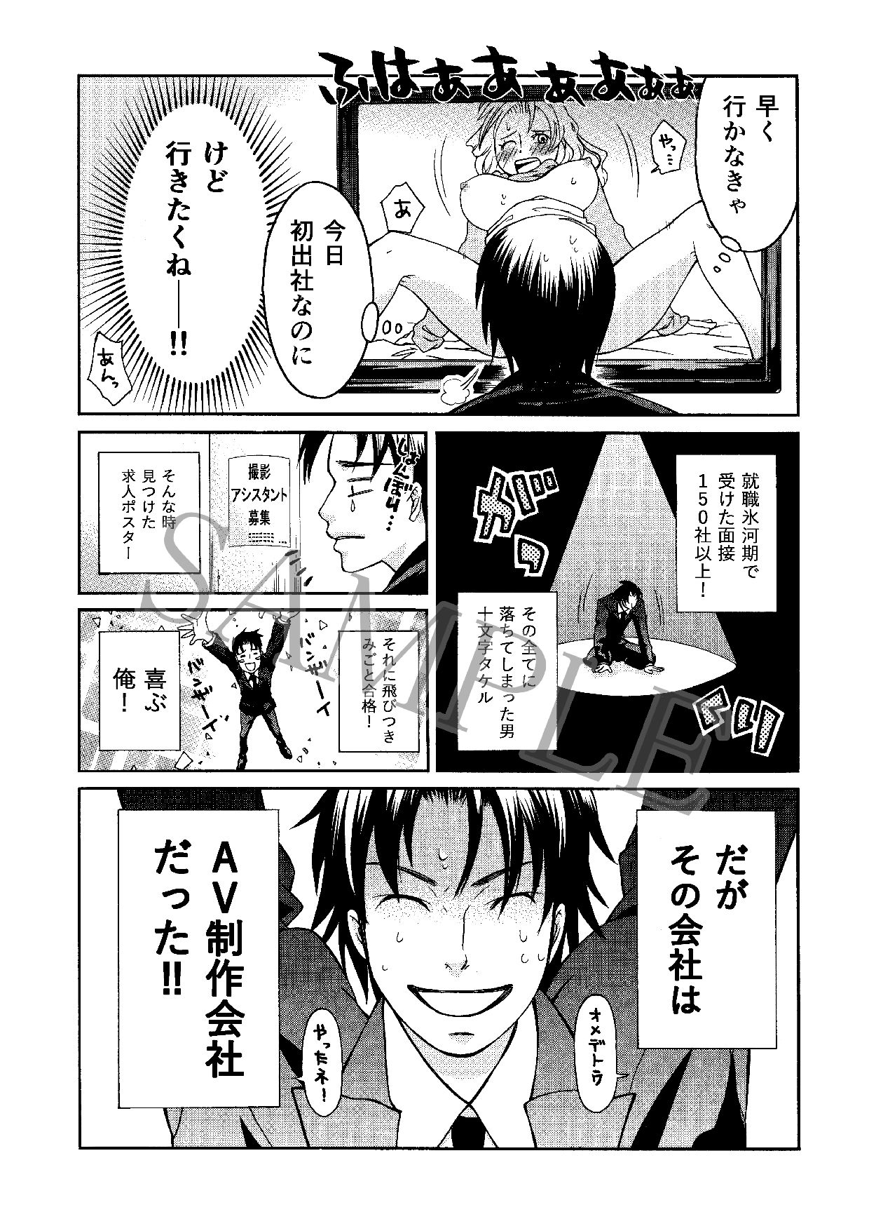 試し読み 3