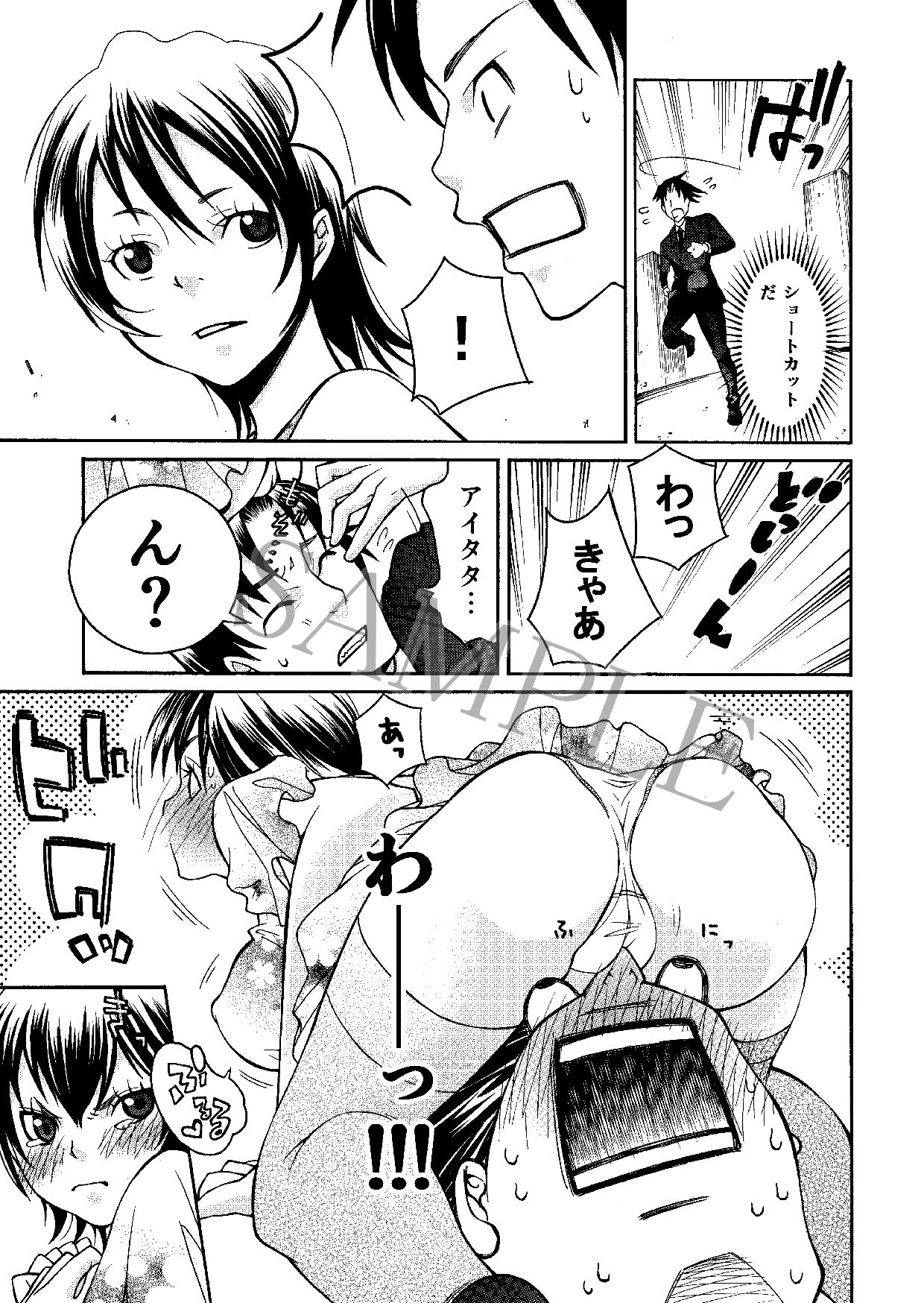 試し読み 5