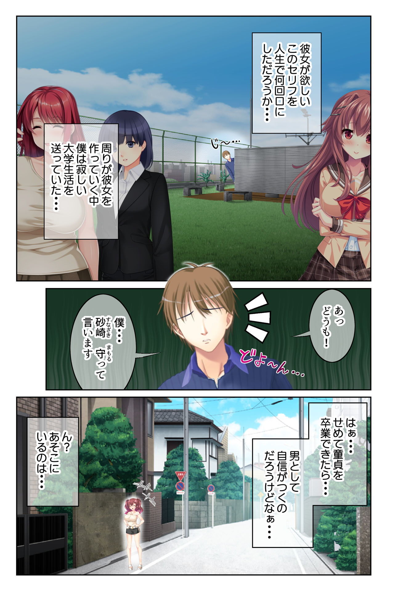 試し読み 1