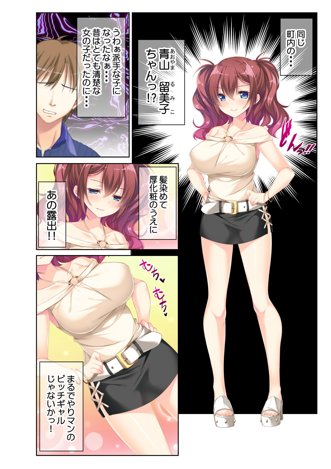 試し読み 2