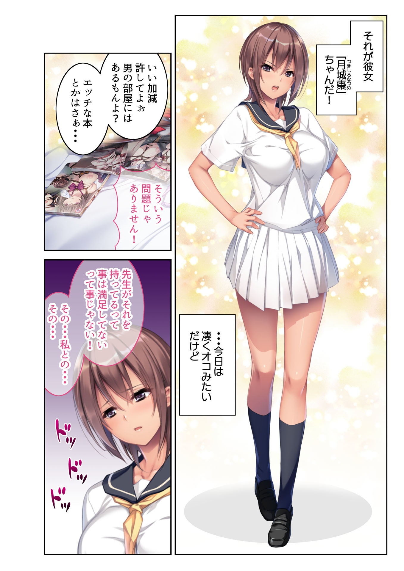 試し読み 2