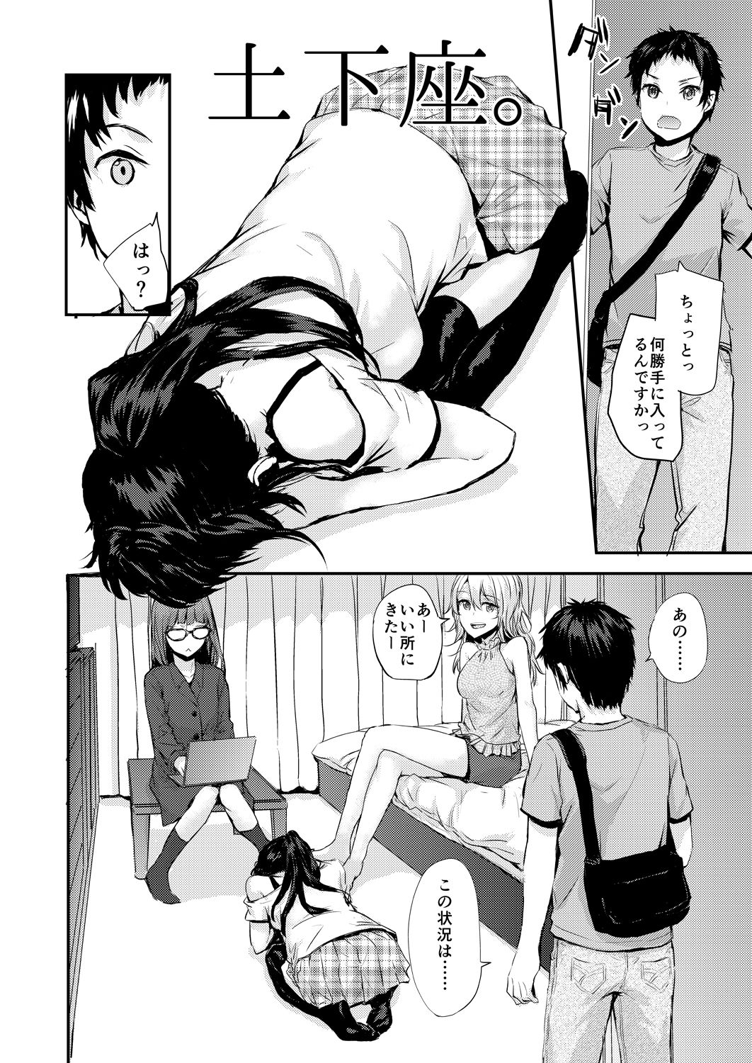 試し読み 3