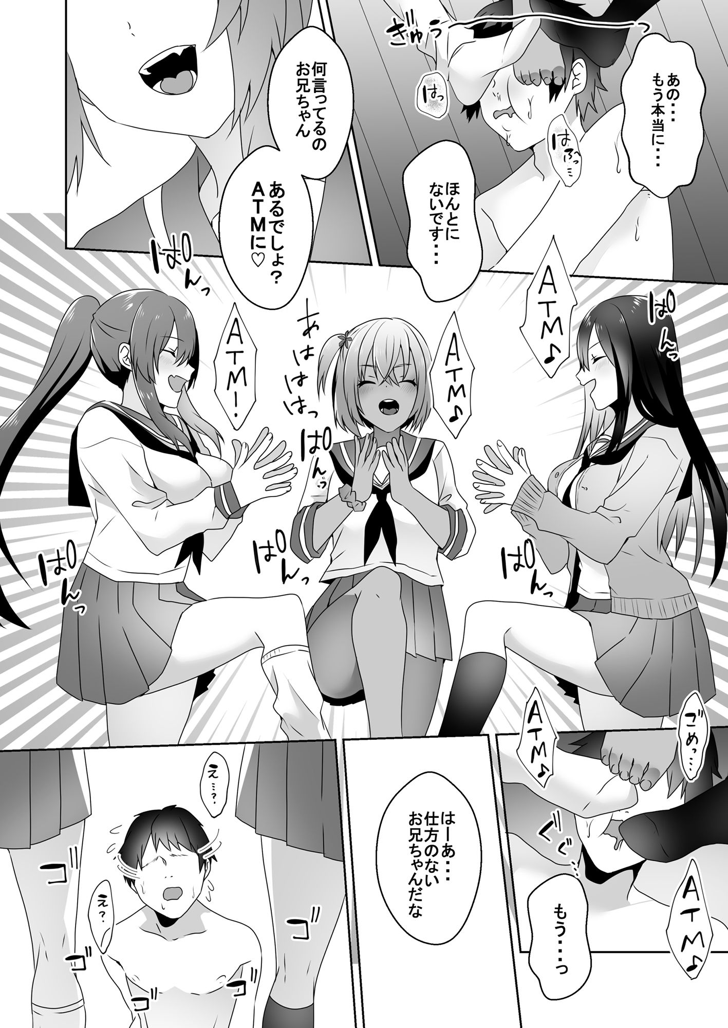 試し読み 6