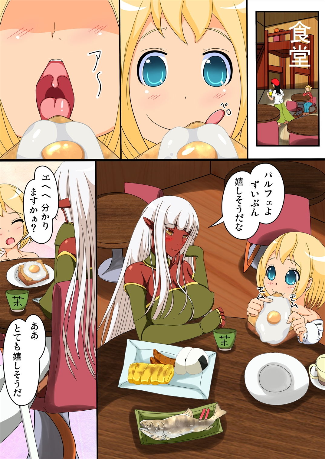 試し読み 2