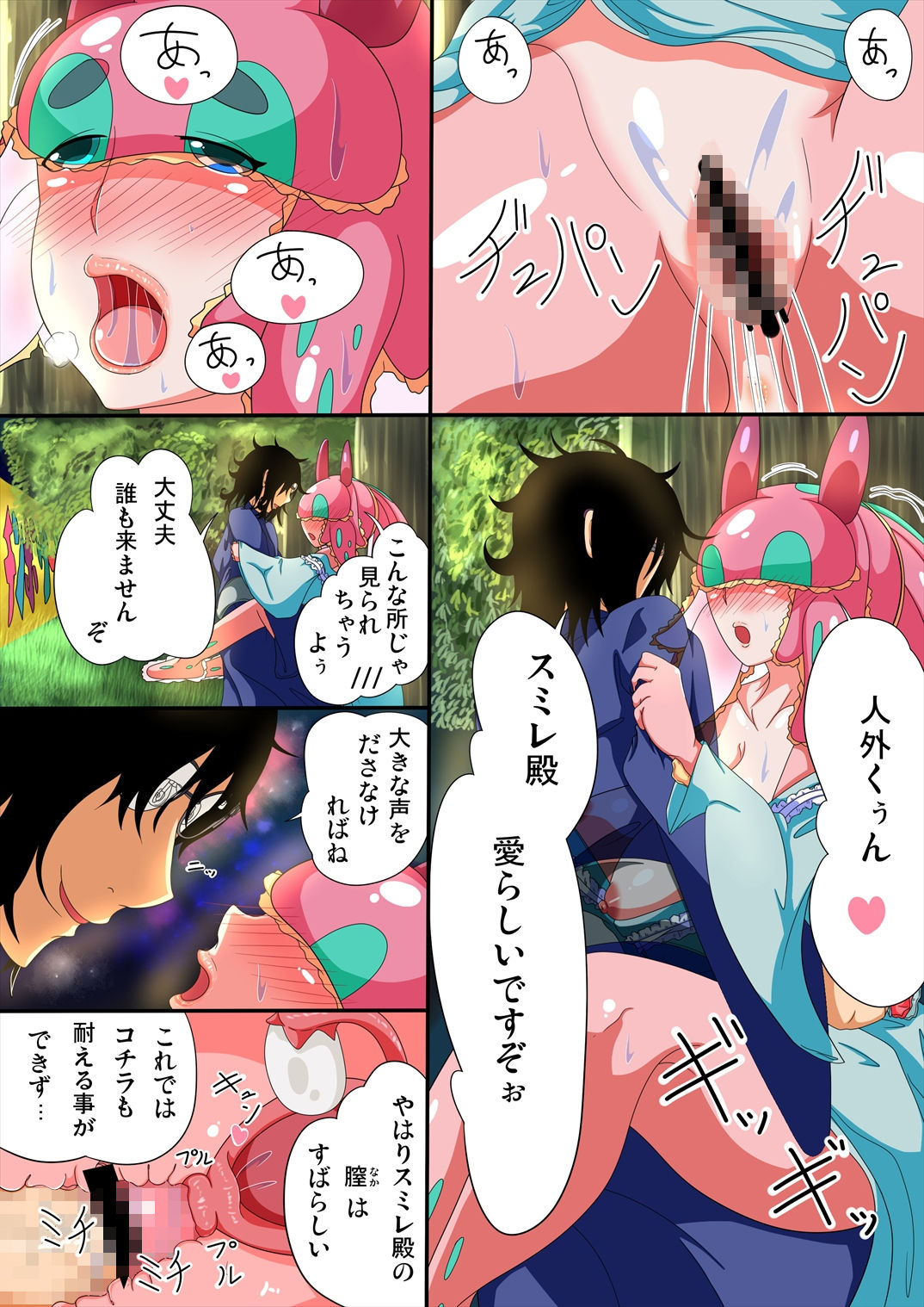 試し読み 3