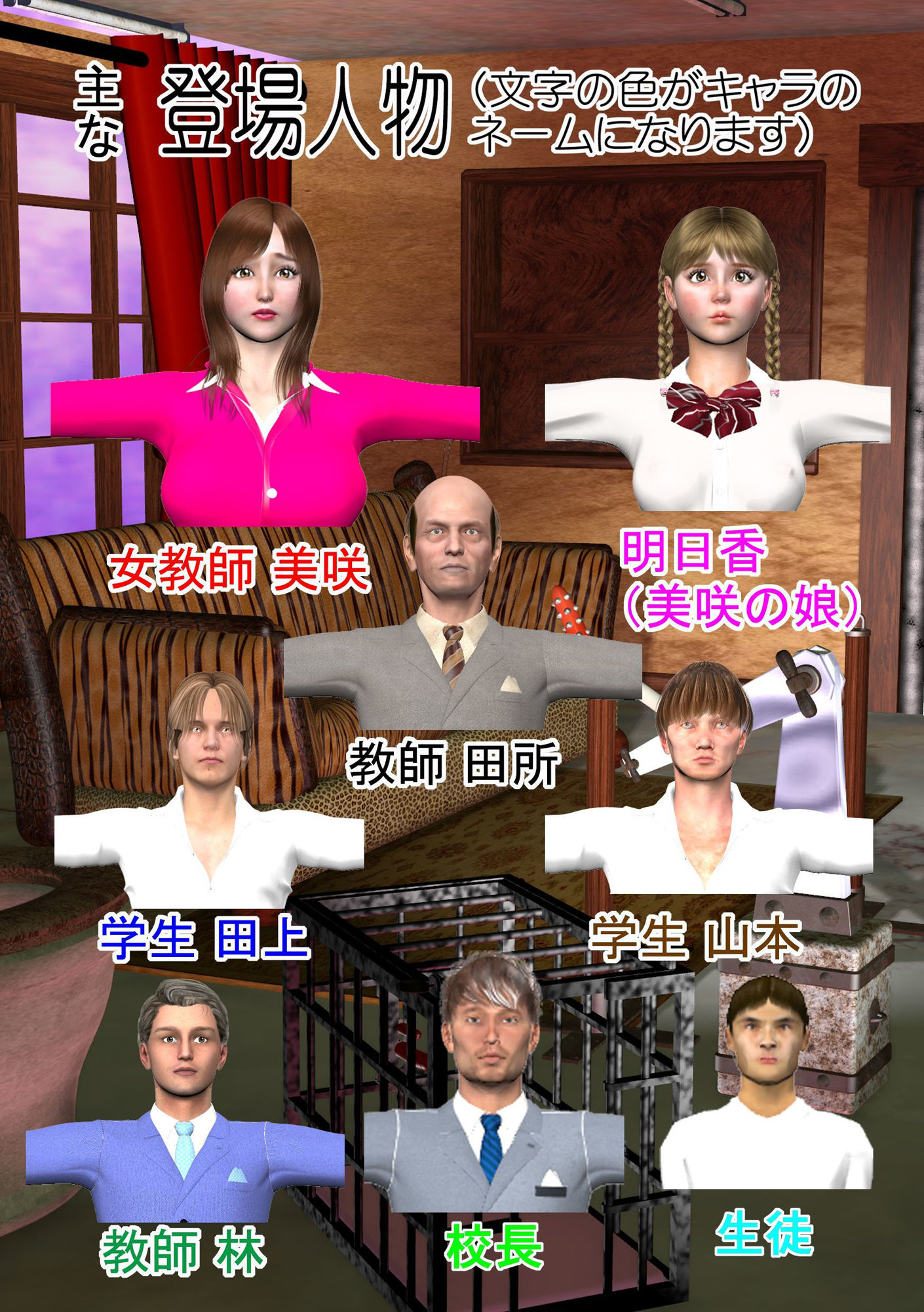 試し読み 2