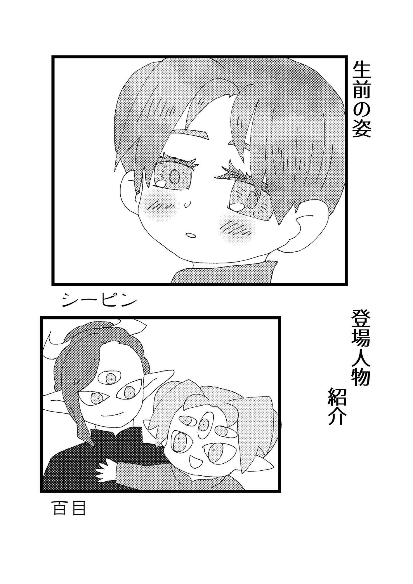 試し読み 2