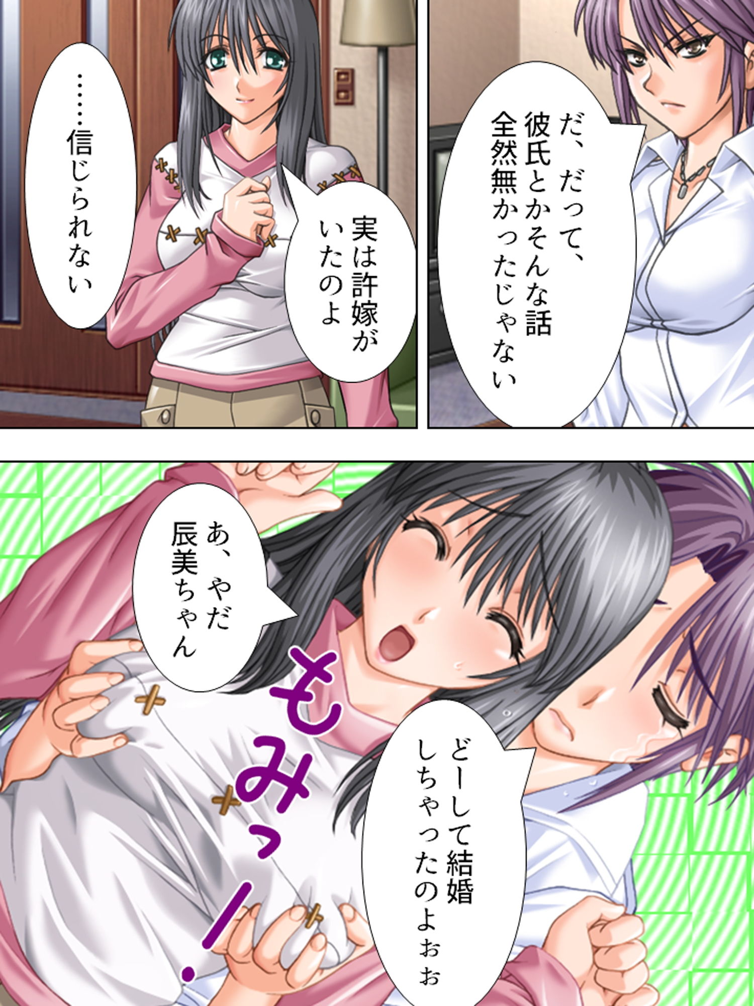 試し読み 4