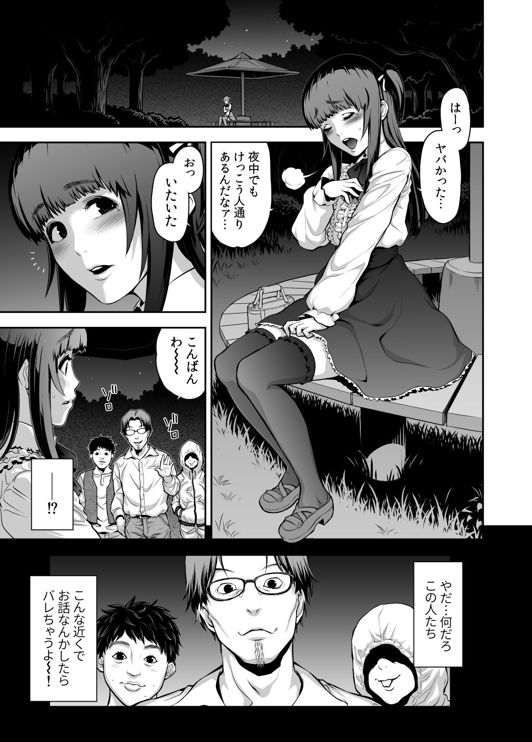 試し読み 3