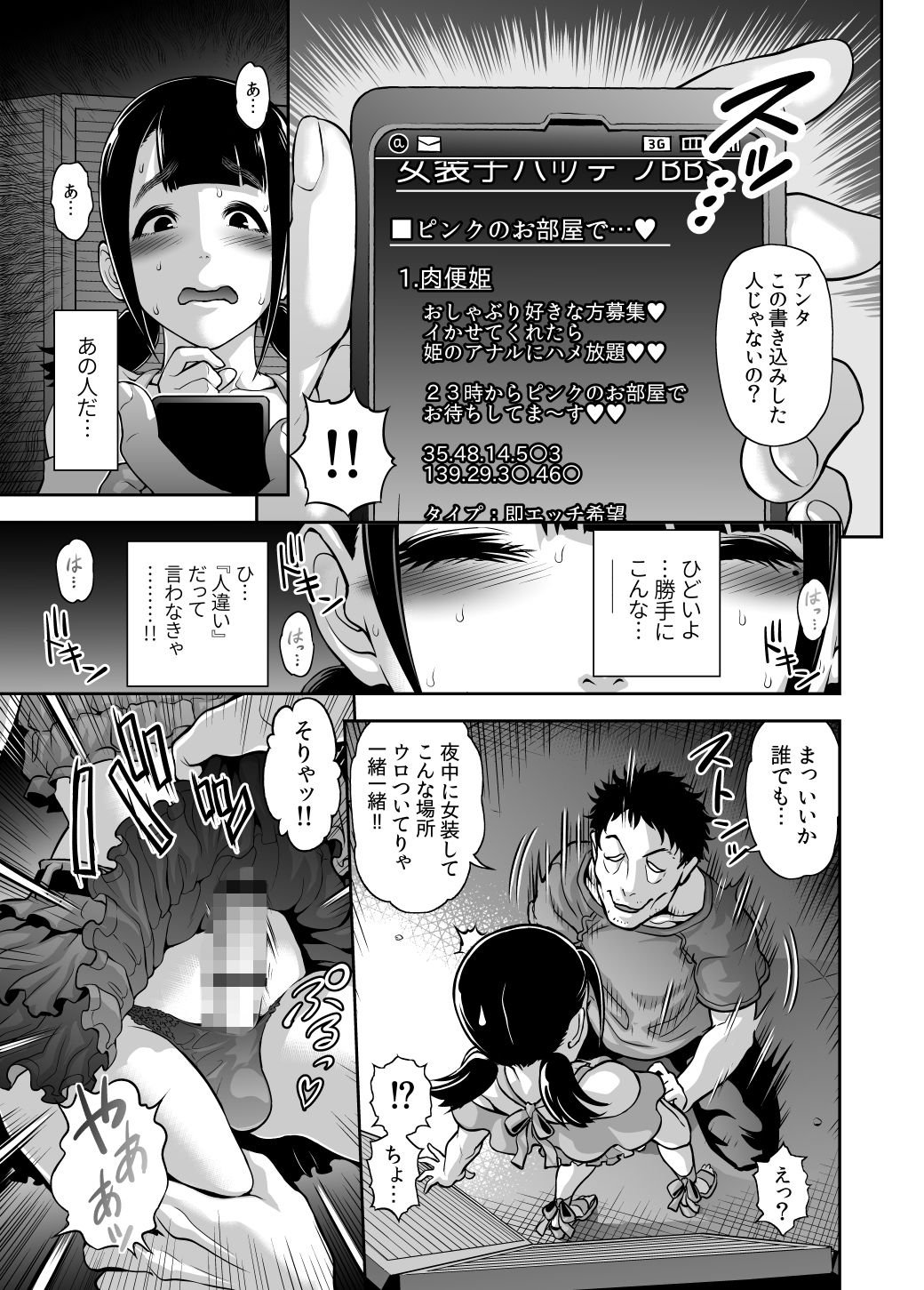 試し読み 7