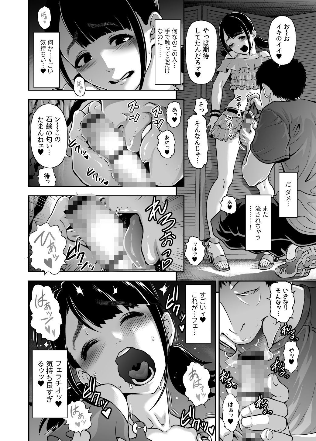 試し読み 8