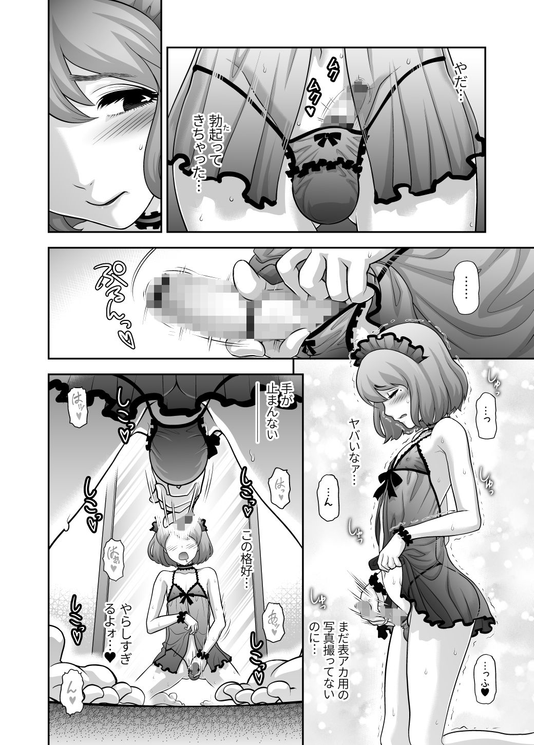 試し読み 6