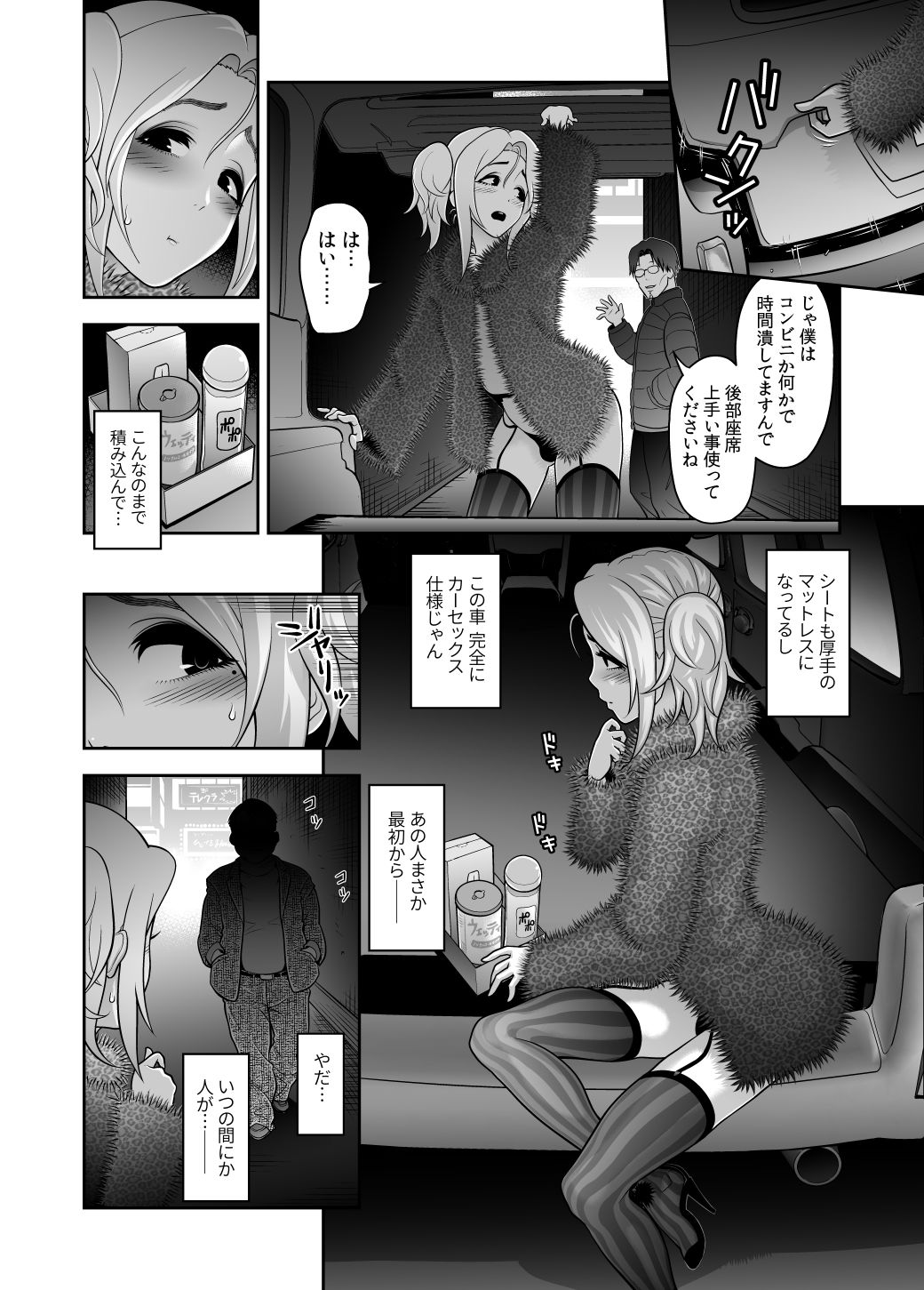 試し読み 6
