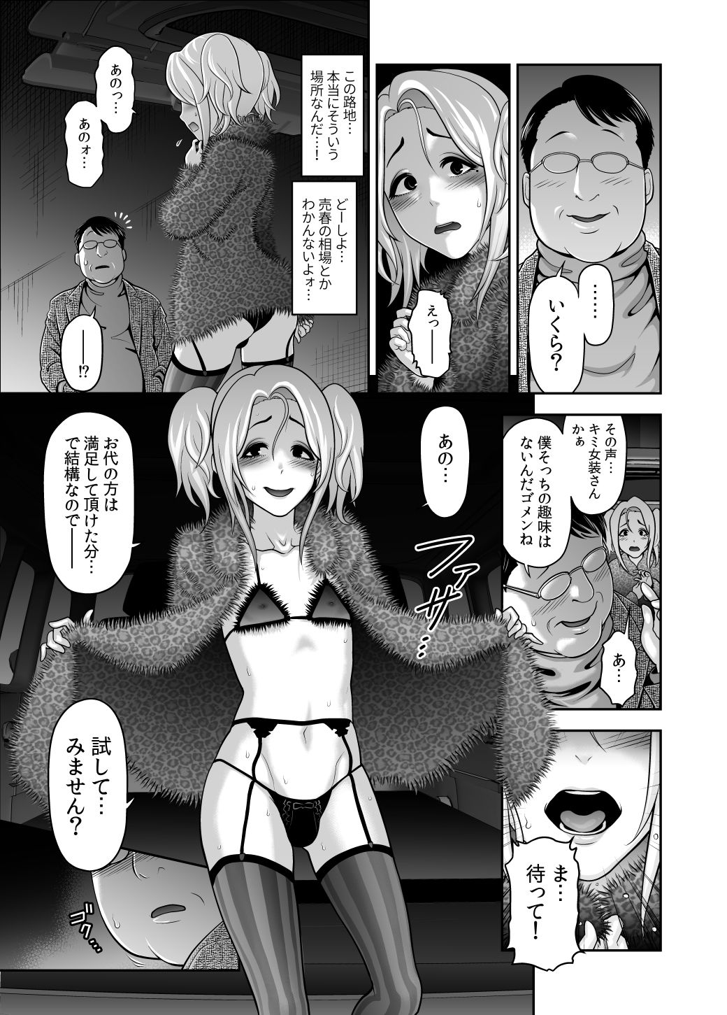 試し読み 7