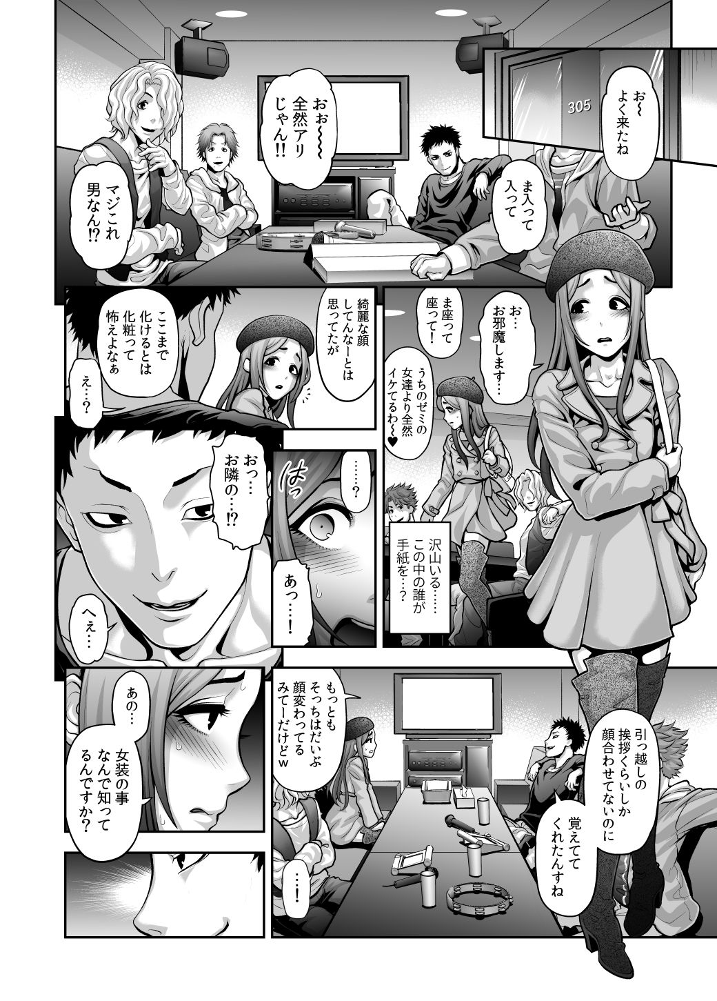 試し読み 1