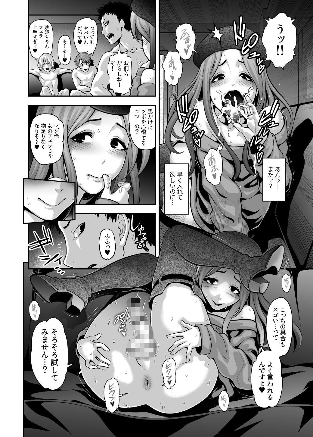試し読み 7