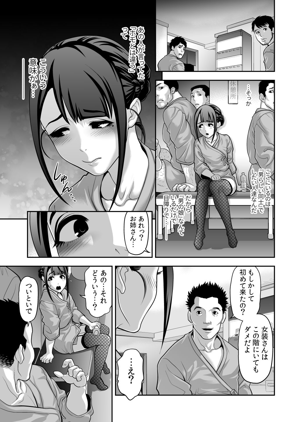 試し読み 7