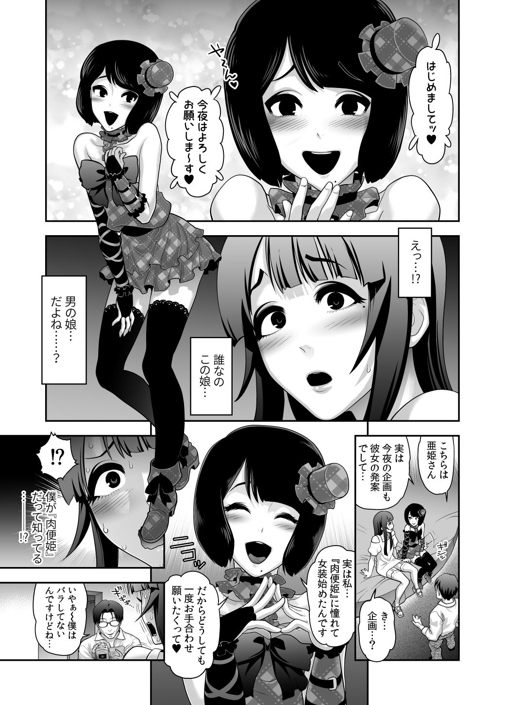 試し読み 3