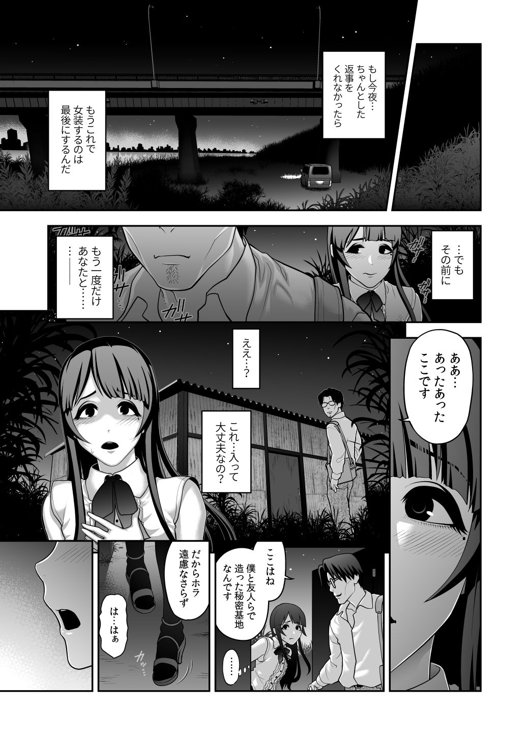 試し読み 3