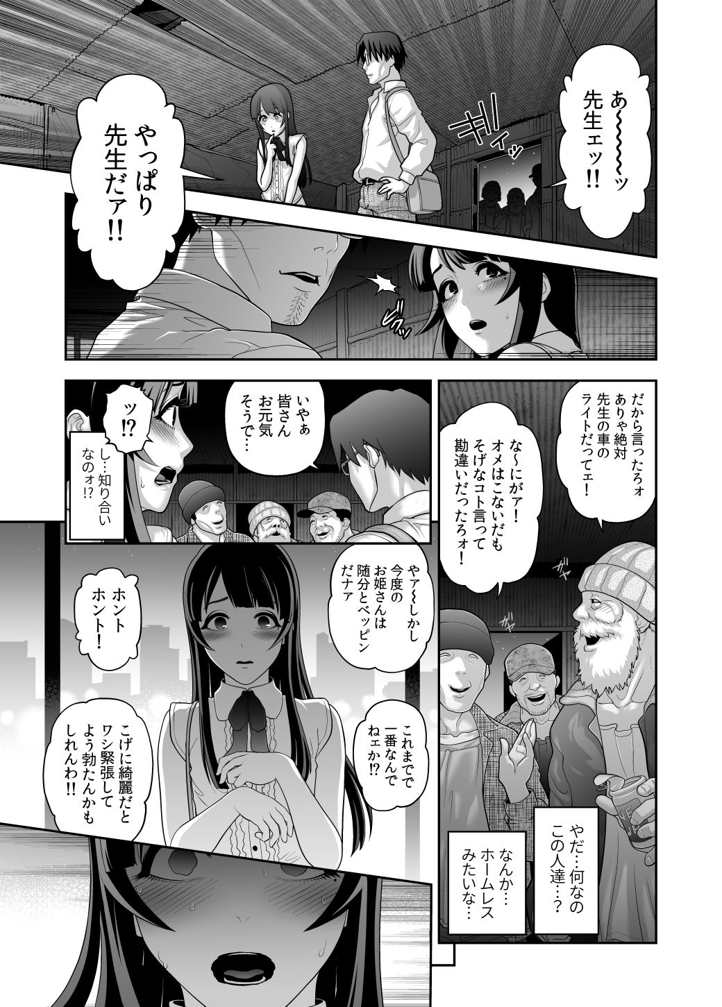 試し読み 5