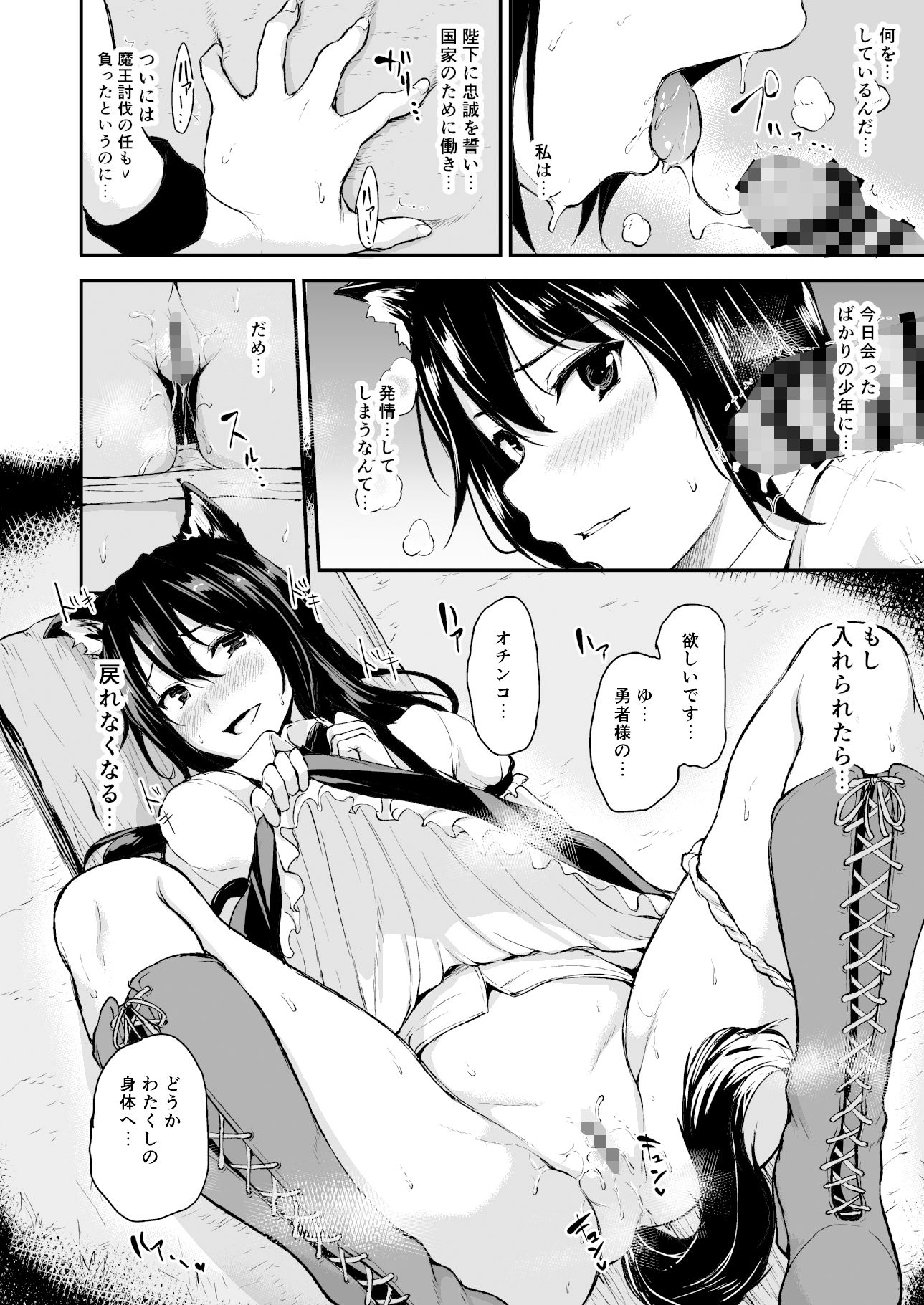 試し読み 4