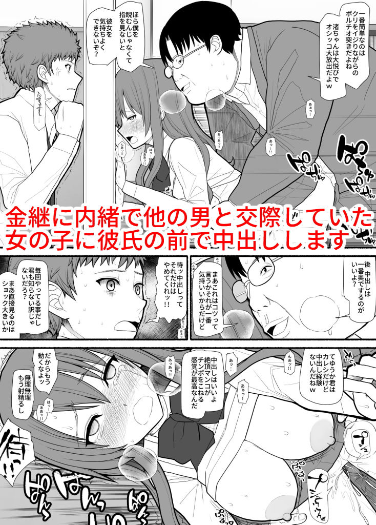 試し読み 3