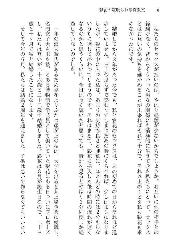 試し読み 4