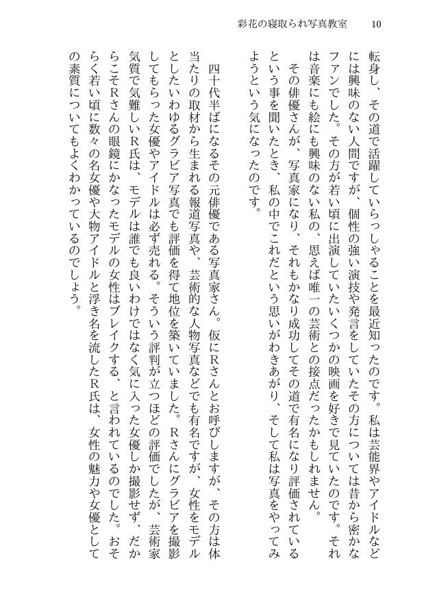 試し読み 6