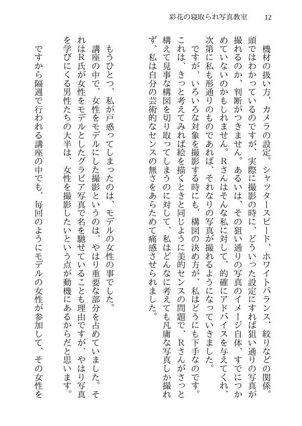 試し読み 8