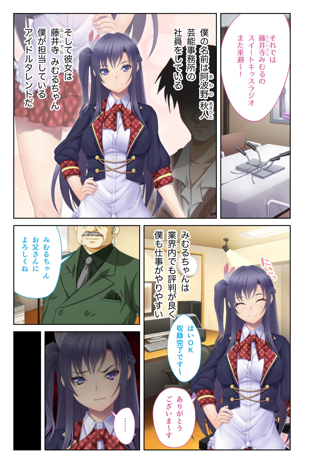 試し読み 1