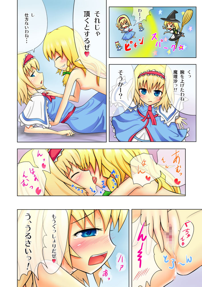 試し読み 10
