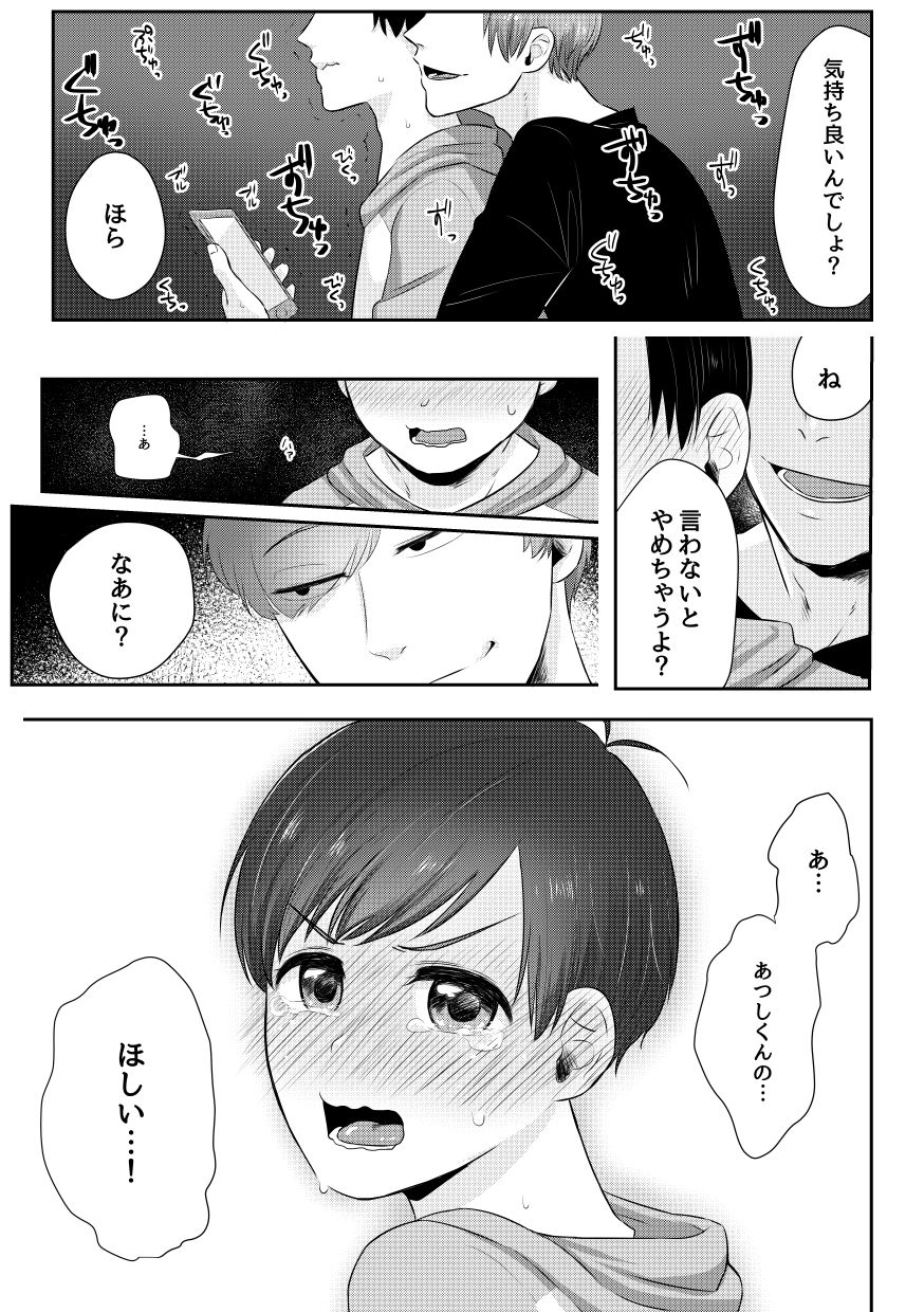 試し読み 8