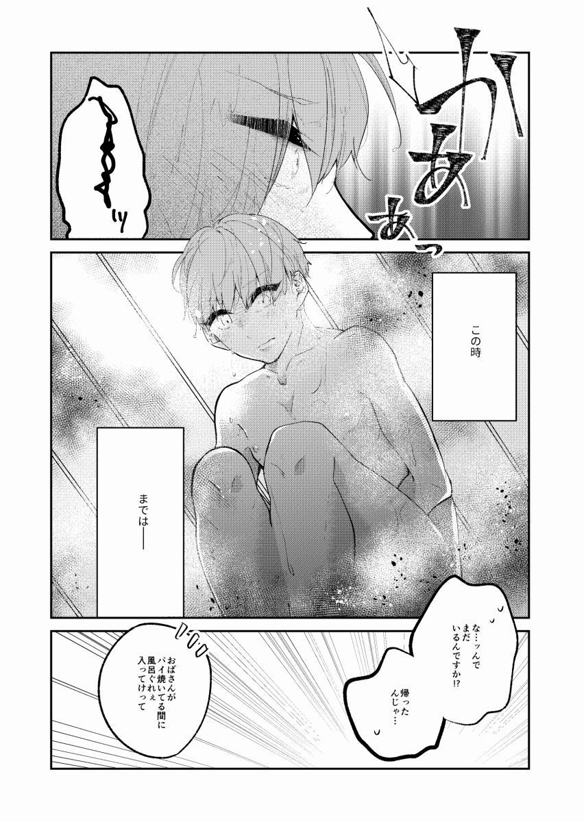 試し読み 6