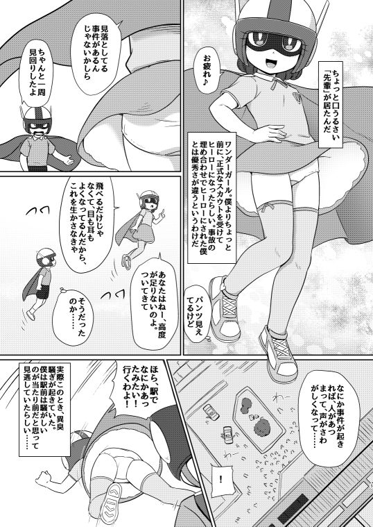 試し読み 3