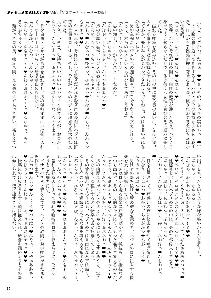 試し読み 3