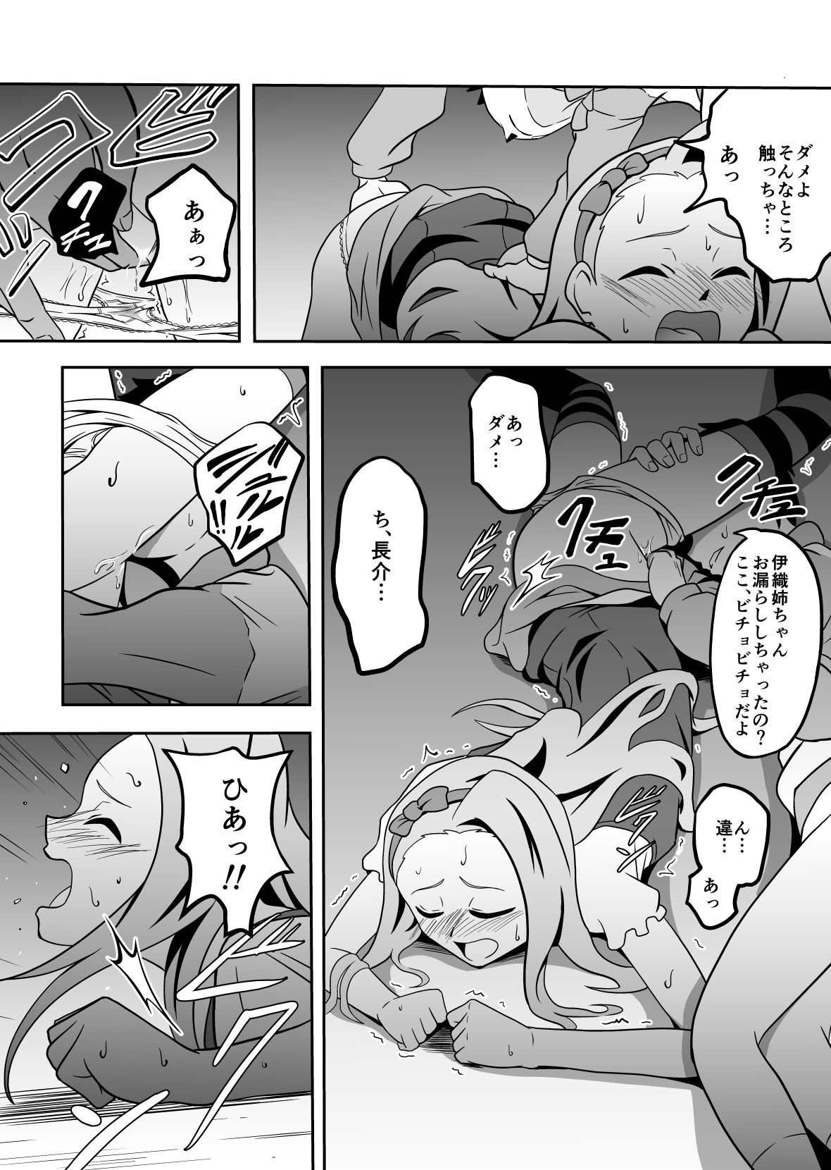 試し読み 3