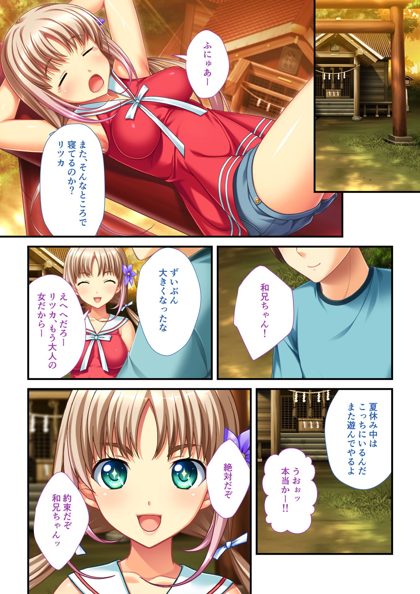 試し読み 4