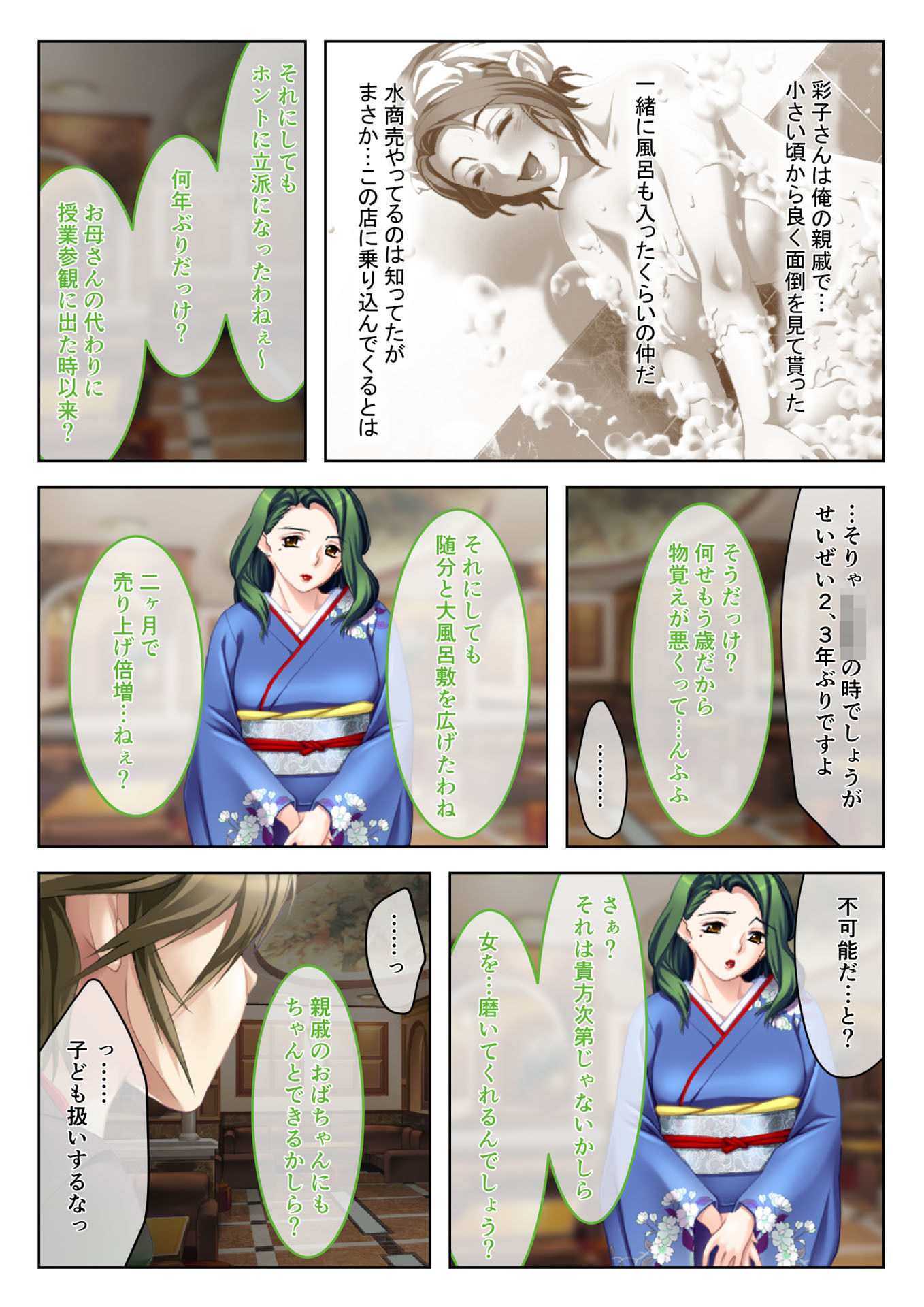 試し読み 2