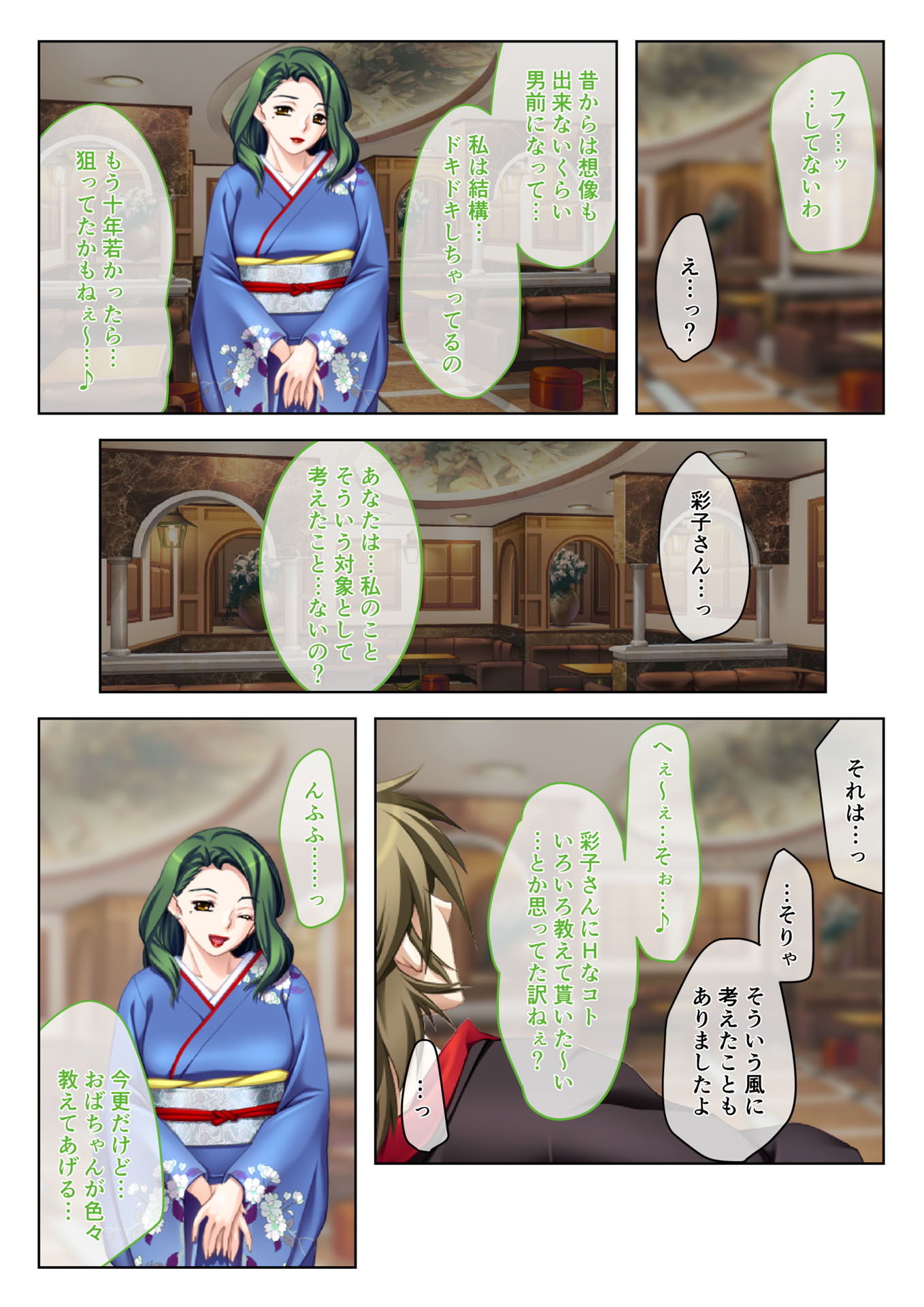 試し読み 3