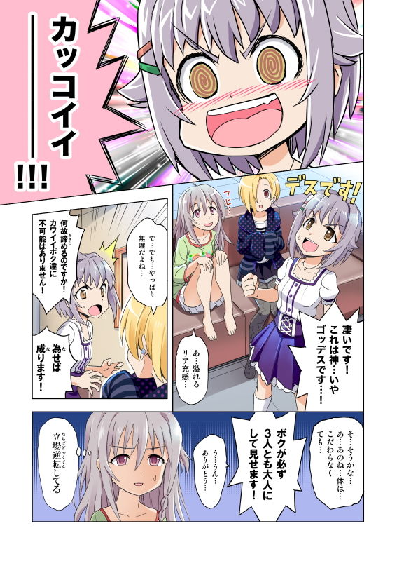 試し読み 2
