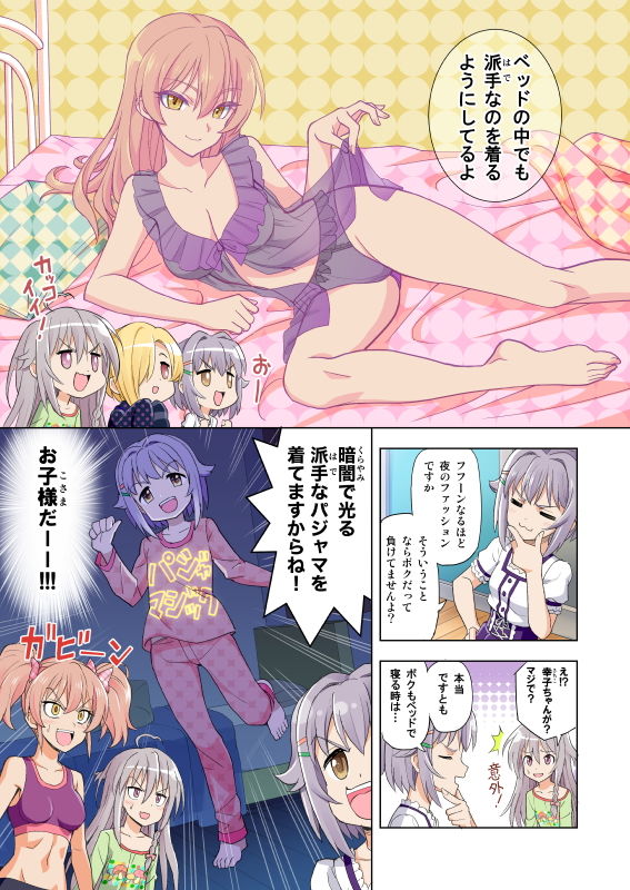 試し読み 4
