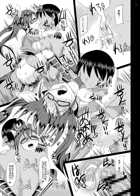 試し読み 5