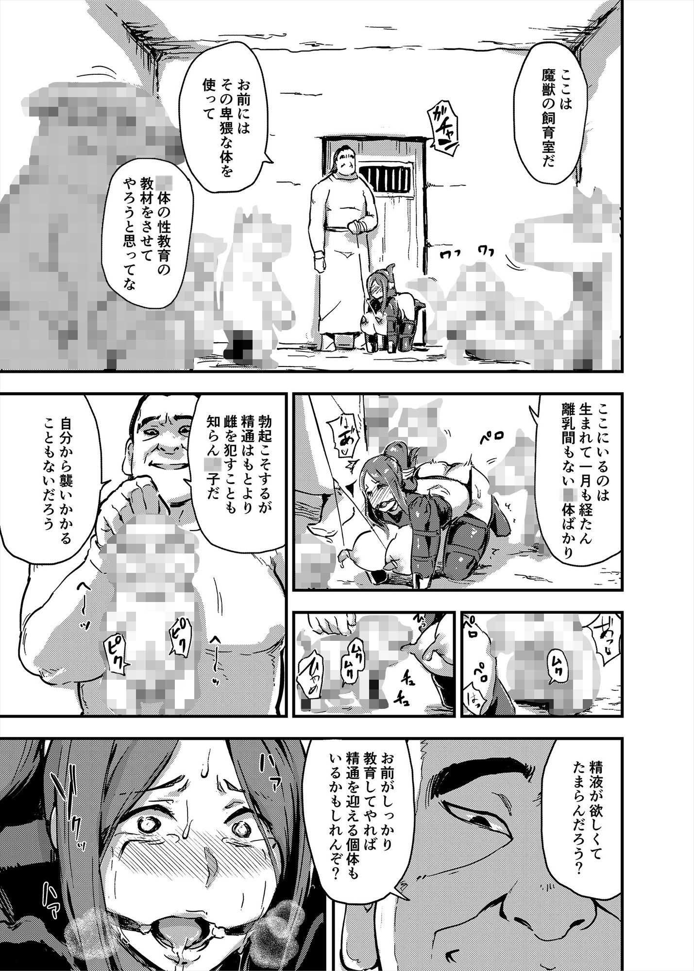 試し読み 5